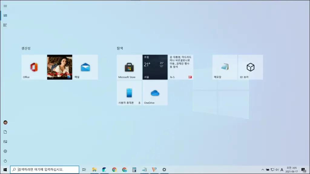 윈도우 10 전체 시작 화면 사용